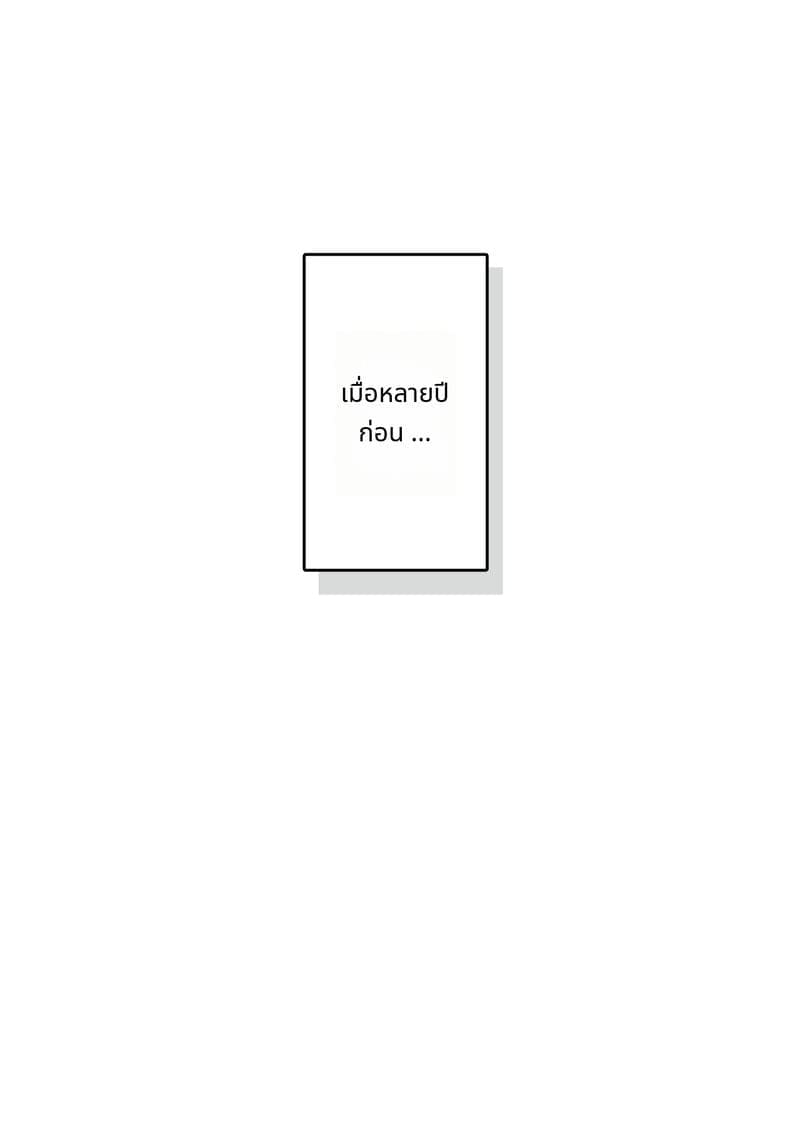 รักฤดูร้อนที่ถูกบังคับ